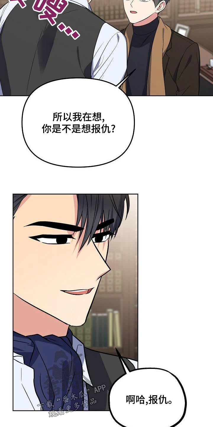 第61章：你知道太多13