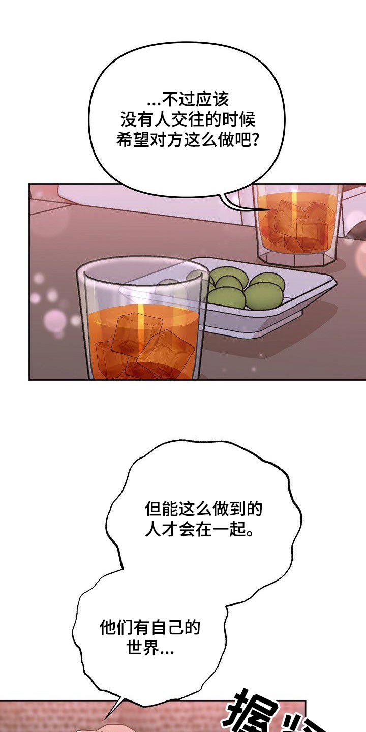 第69章：太爱对方15