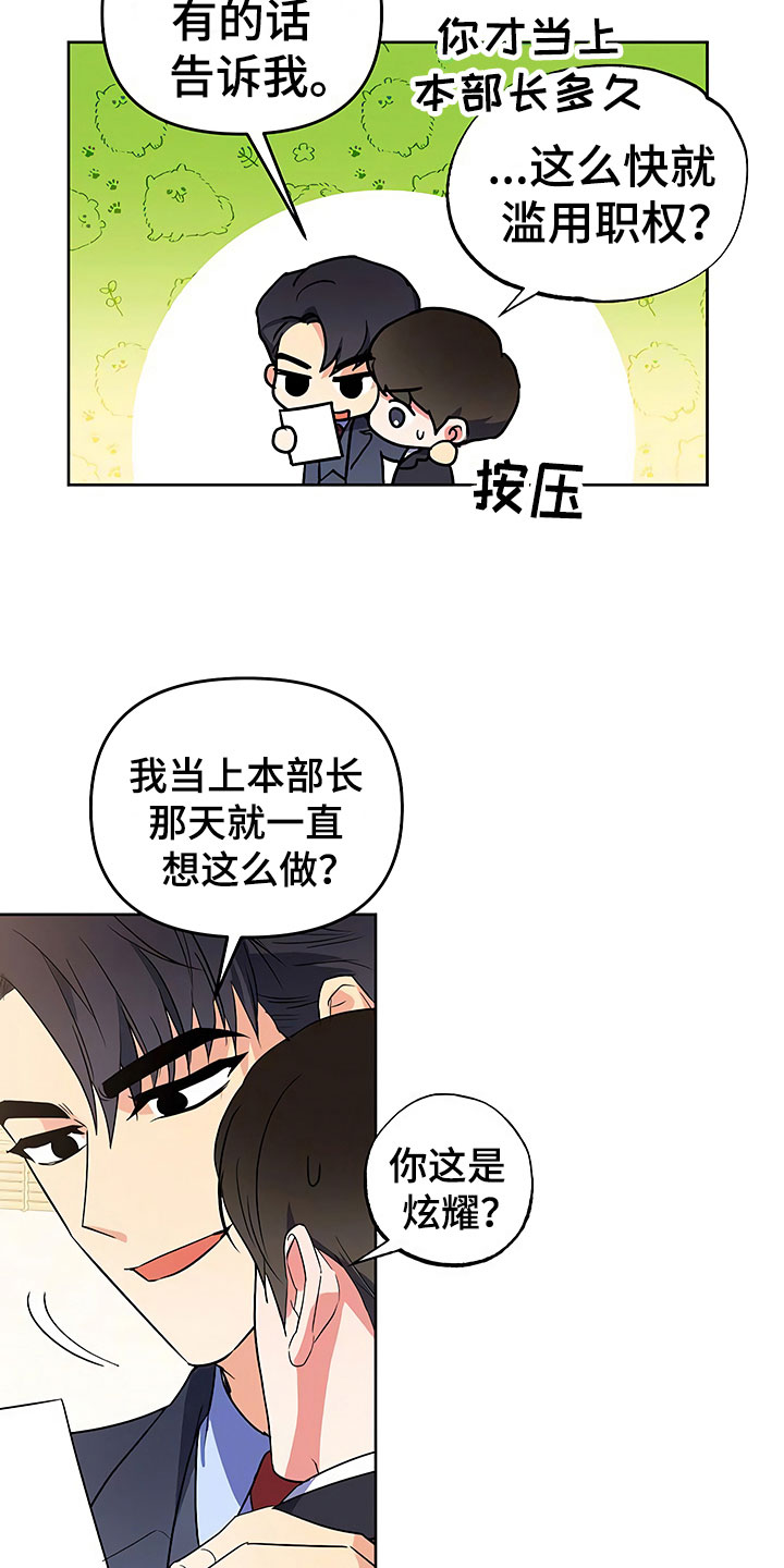 第26章：这是炫耀18