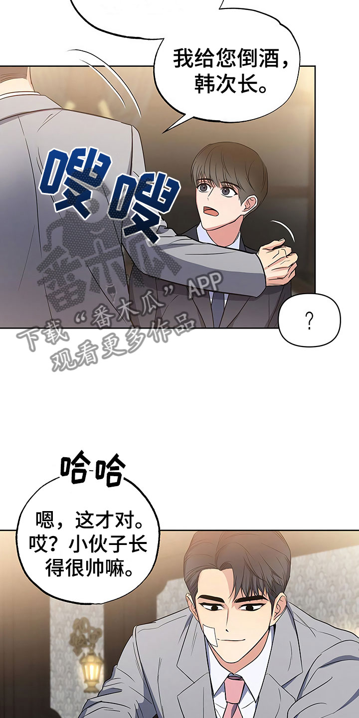 第13章：死缠烂打15
