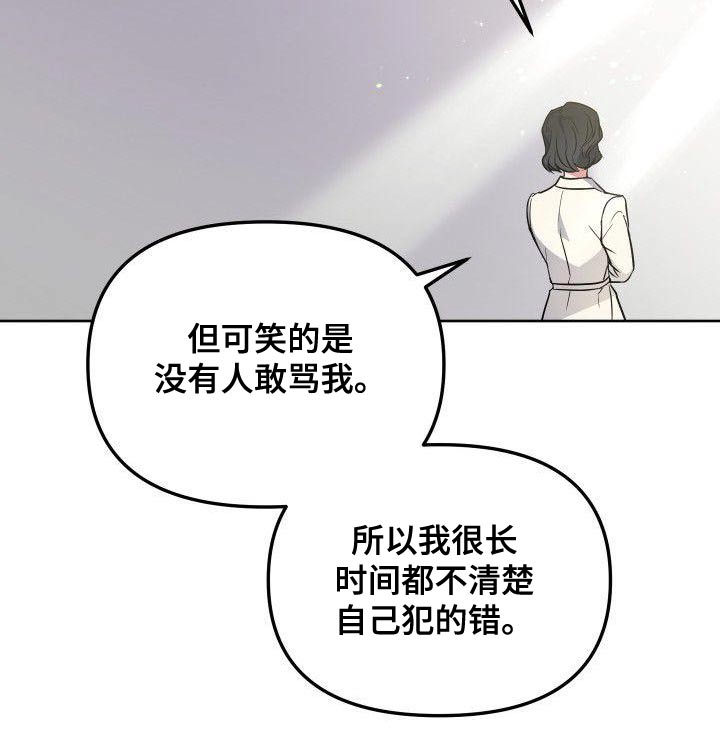 第80章：犯错18
