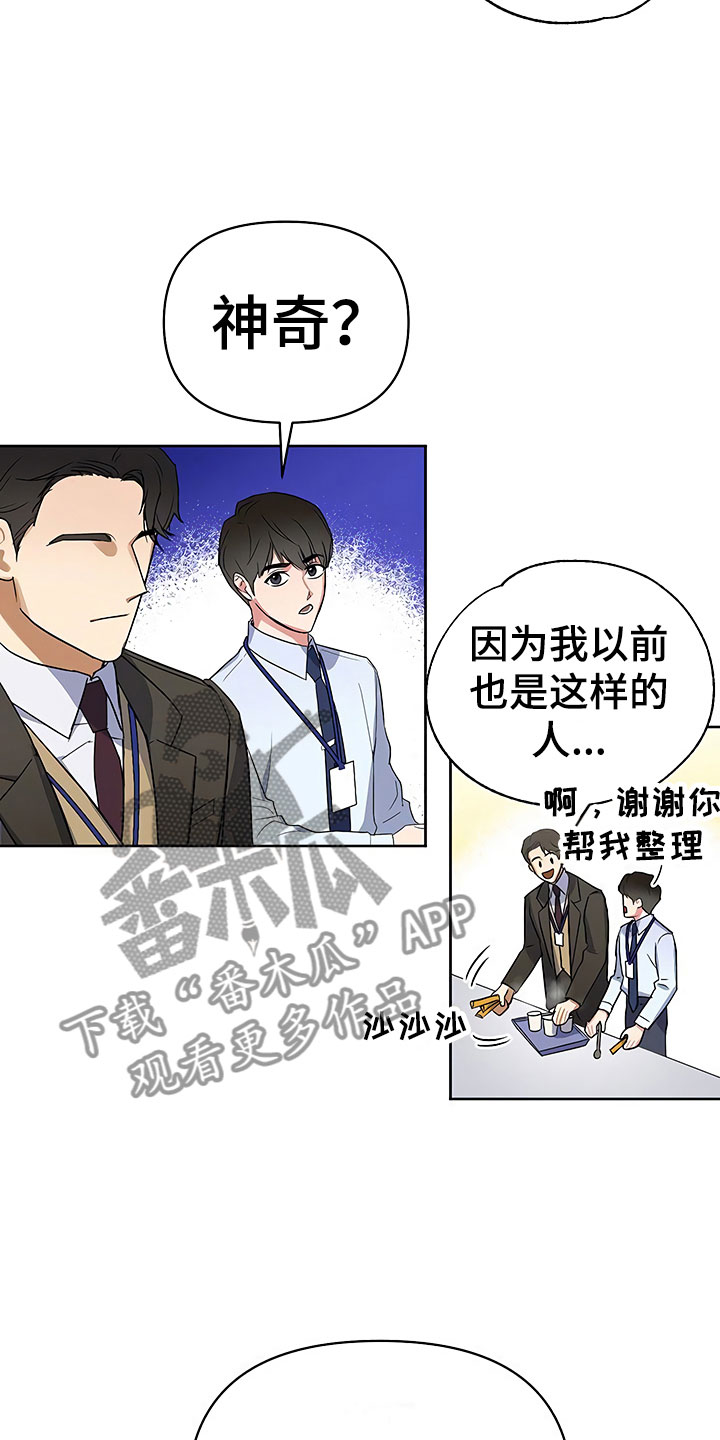 第5章：良心不安10