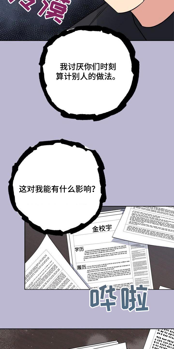 第92章：打压6