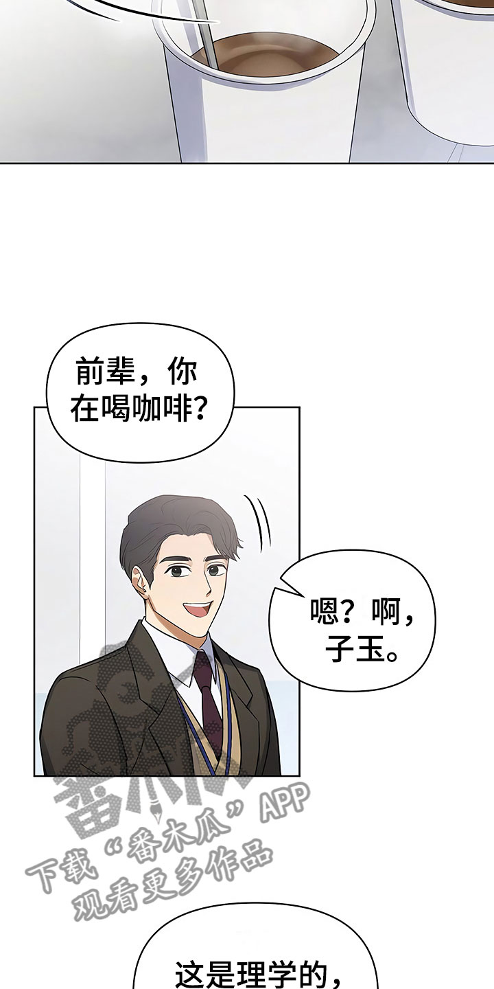 第5章：良心不安3