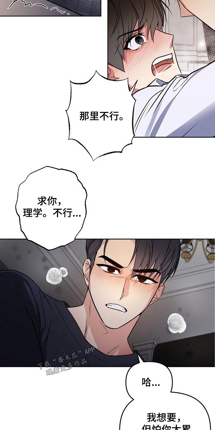 第31章：因为害怕6