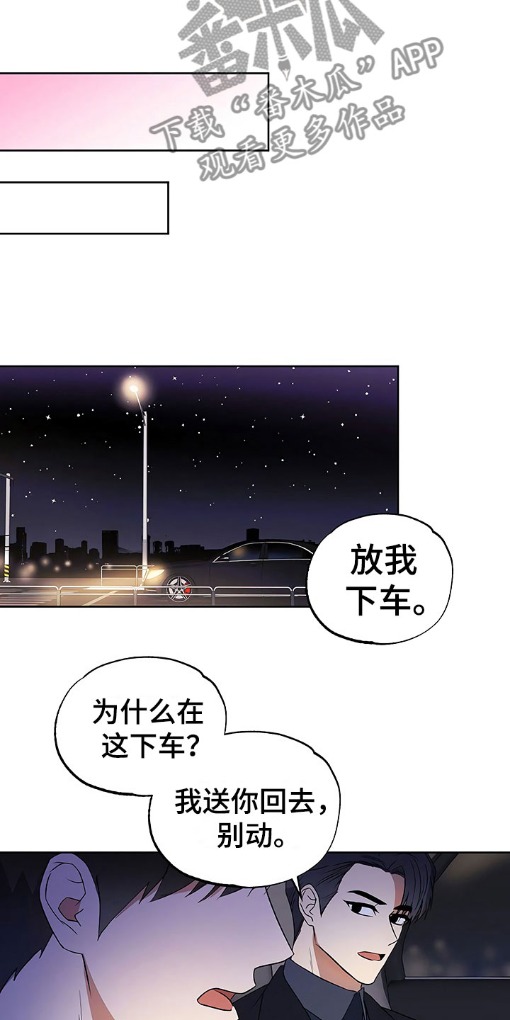 第18章：动摇的心15