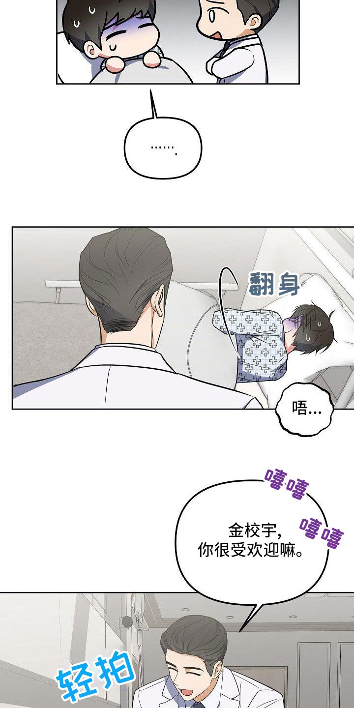 第72章：混蛋13