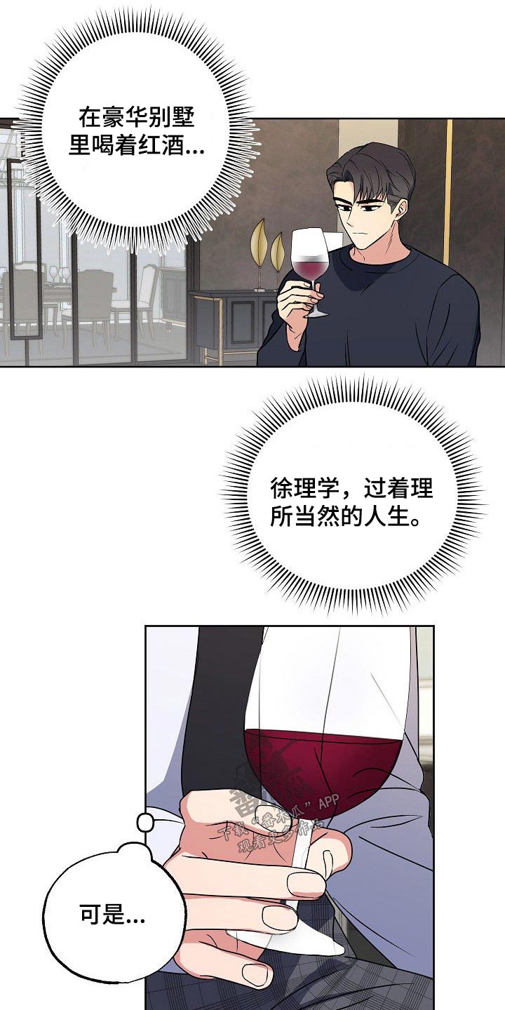 第29章：无法抗拒9
