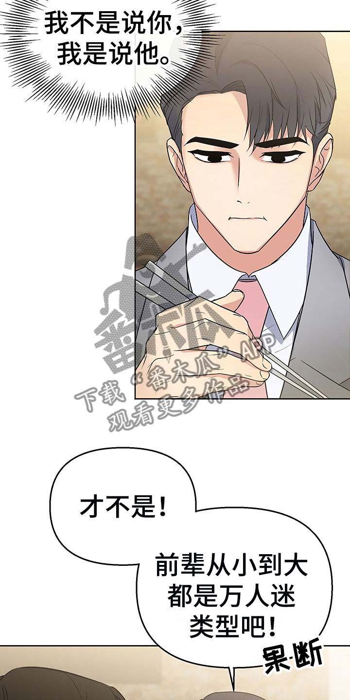 第8章：目不转睛14