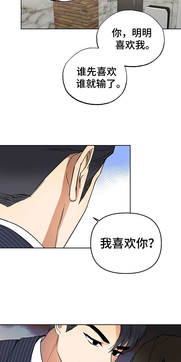 第21章：摇摆不定11