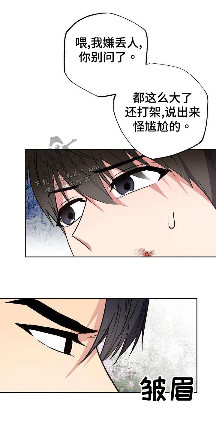 第65章：怎么办10
