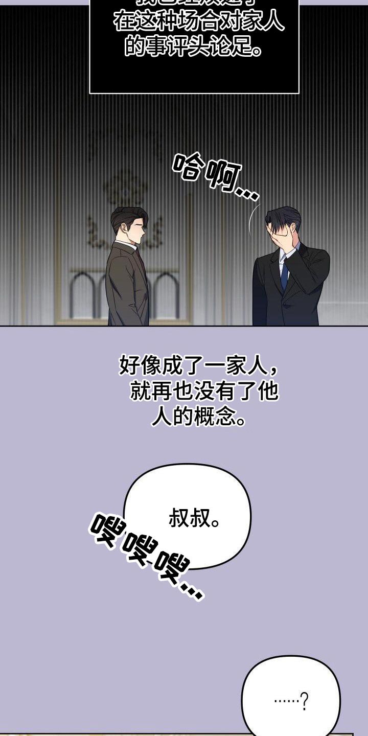 第96章：聚餐3