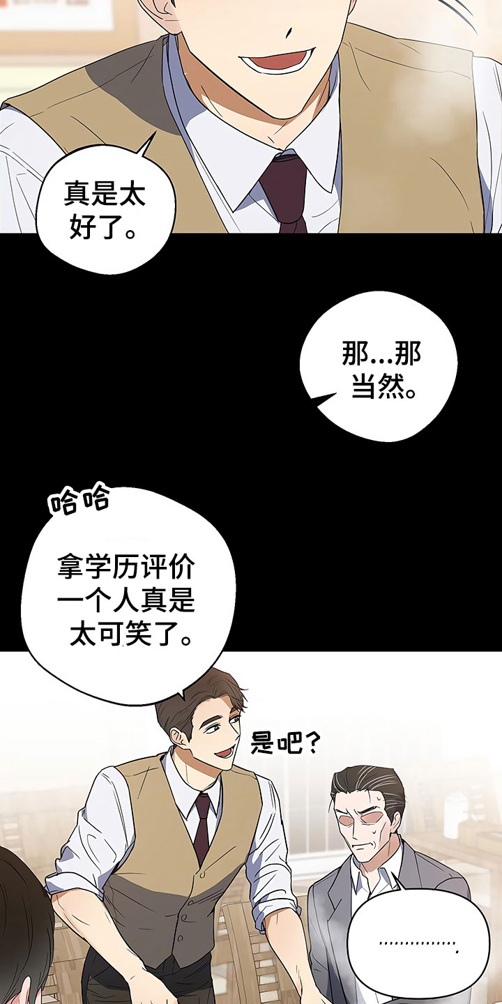第3章：新人欢迎会21