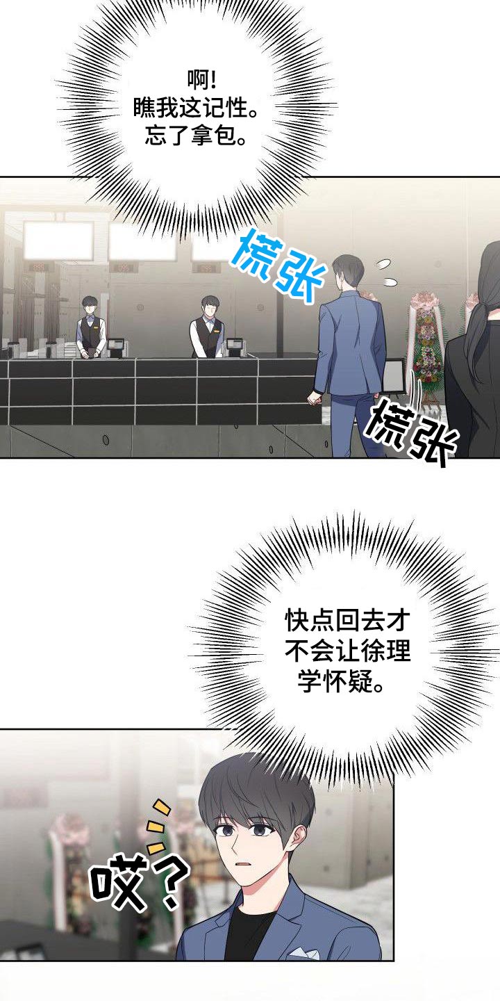 第81章：打招呼20