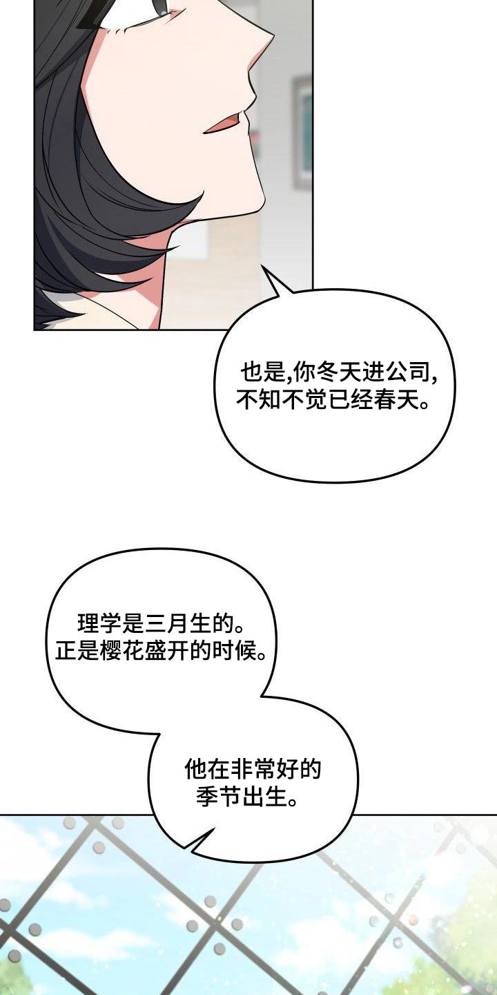 第80章：犯错20