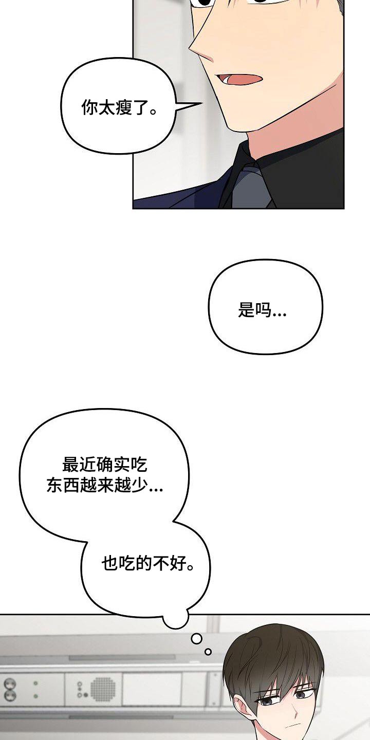 第74章：快点好起来12