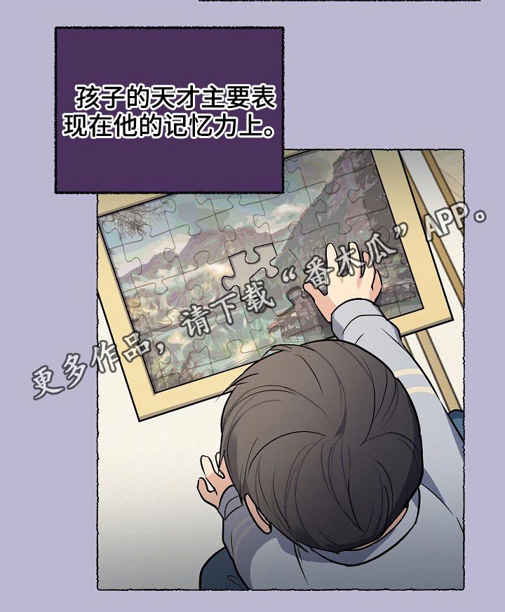 第41章：天才18