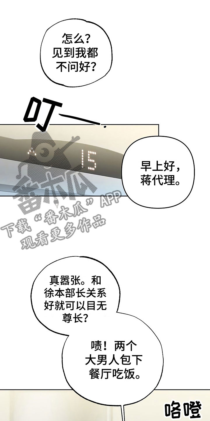 第26章：这是炫耀0