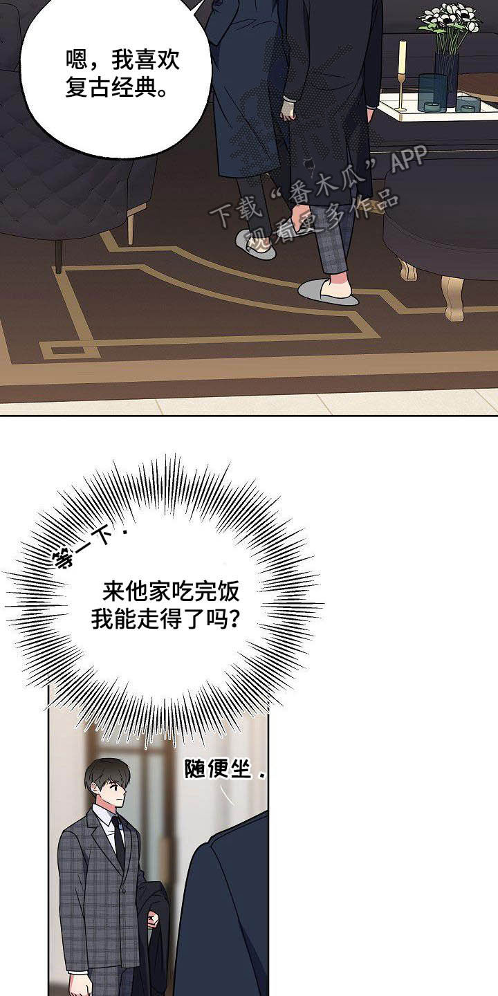 第28章：胡思乱想16