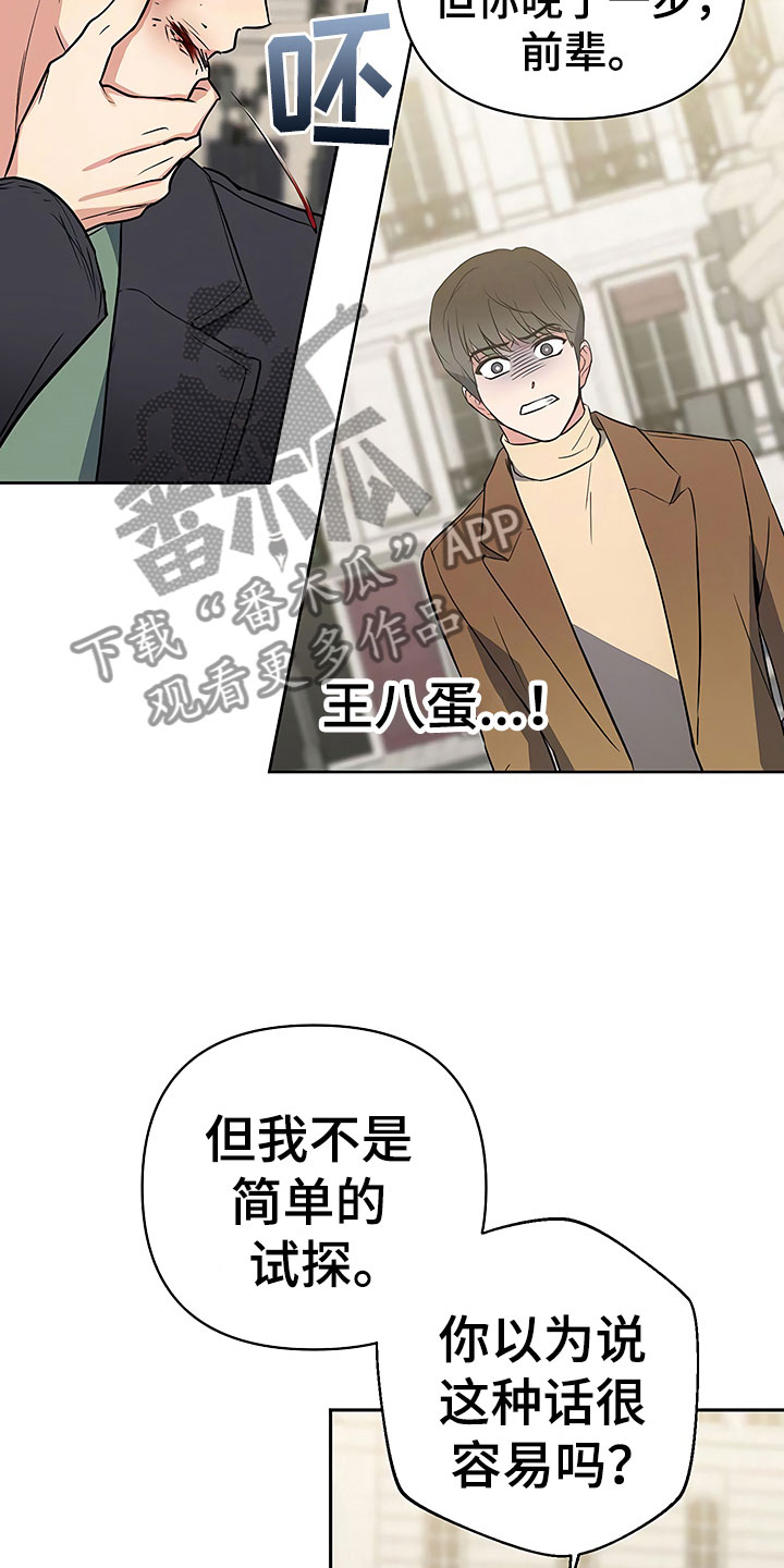 第12章：自作自受14