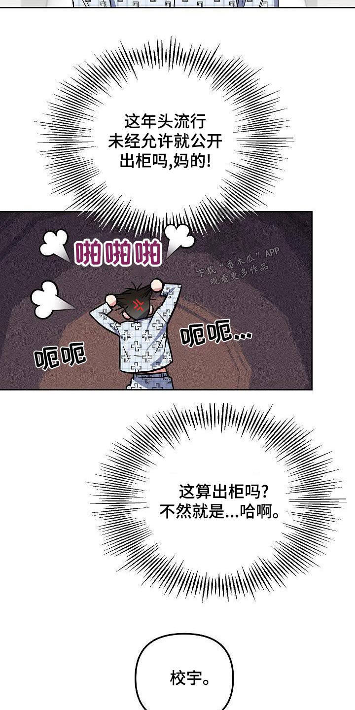 第72章：混蛋18
