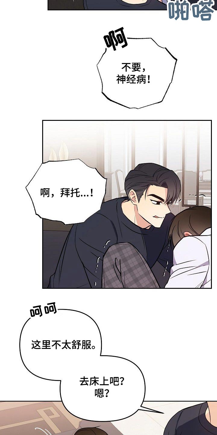 第30章：动手动脚13