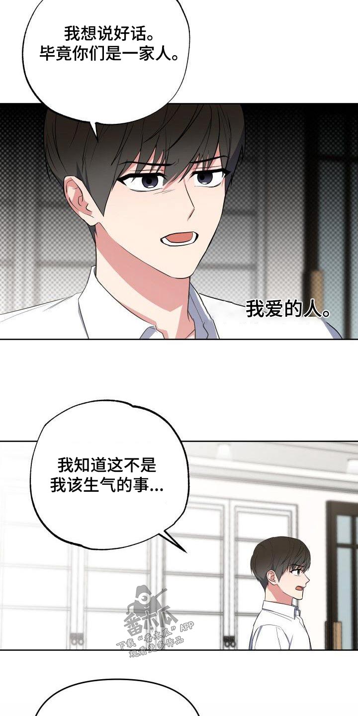 第77章：我是个坏人10