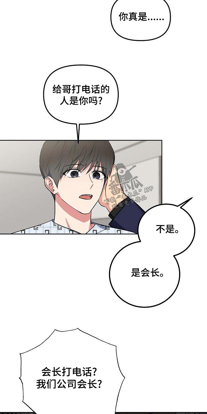 第73章：我也不喜欢7