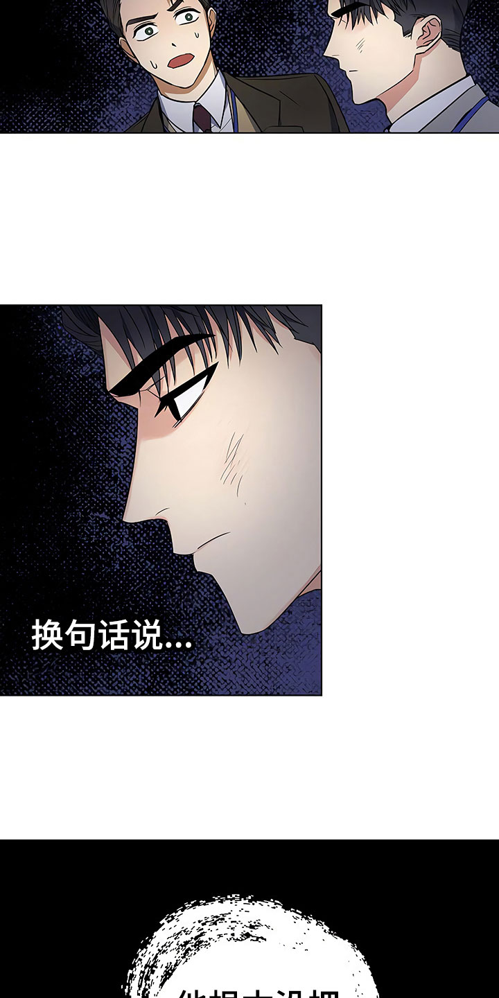 第4章：背后真面目18