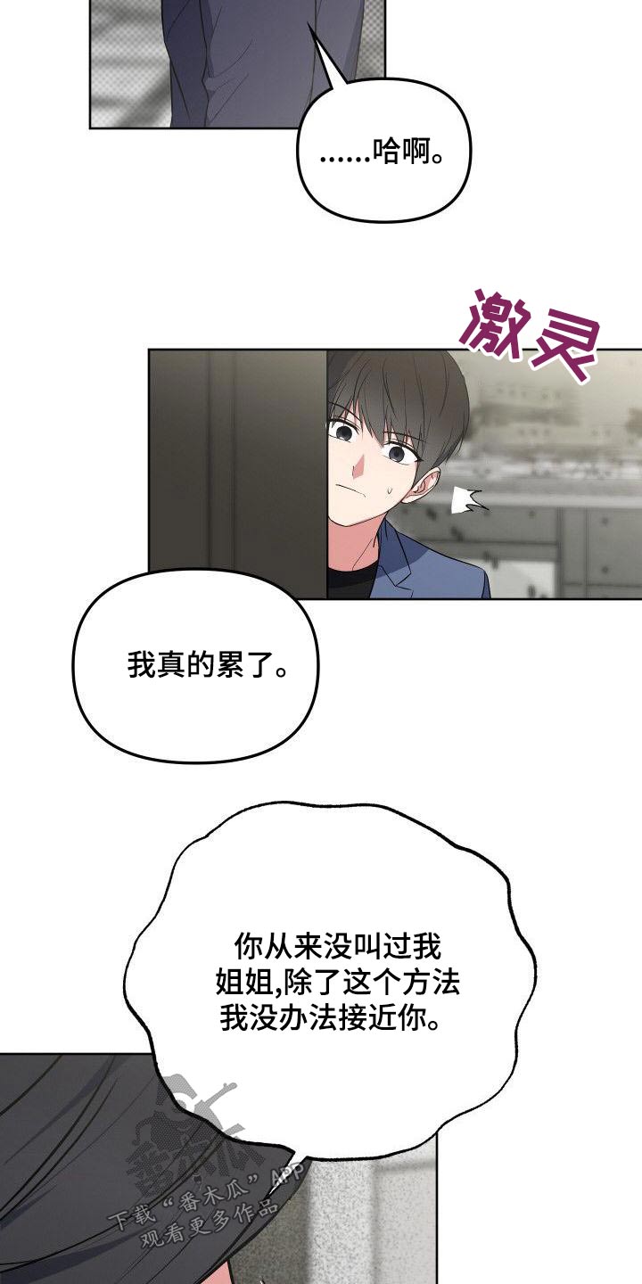 第82章：走之前17