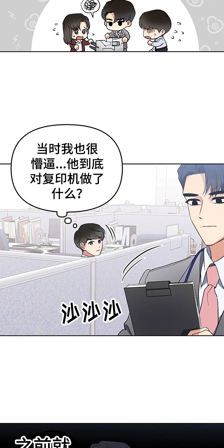 第10章：暗中观察5