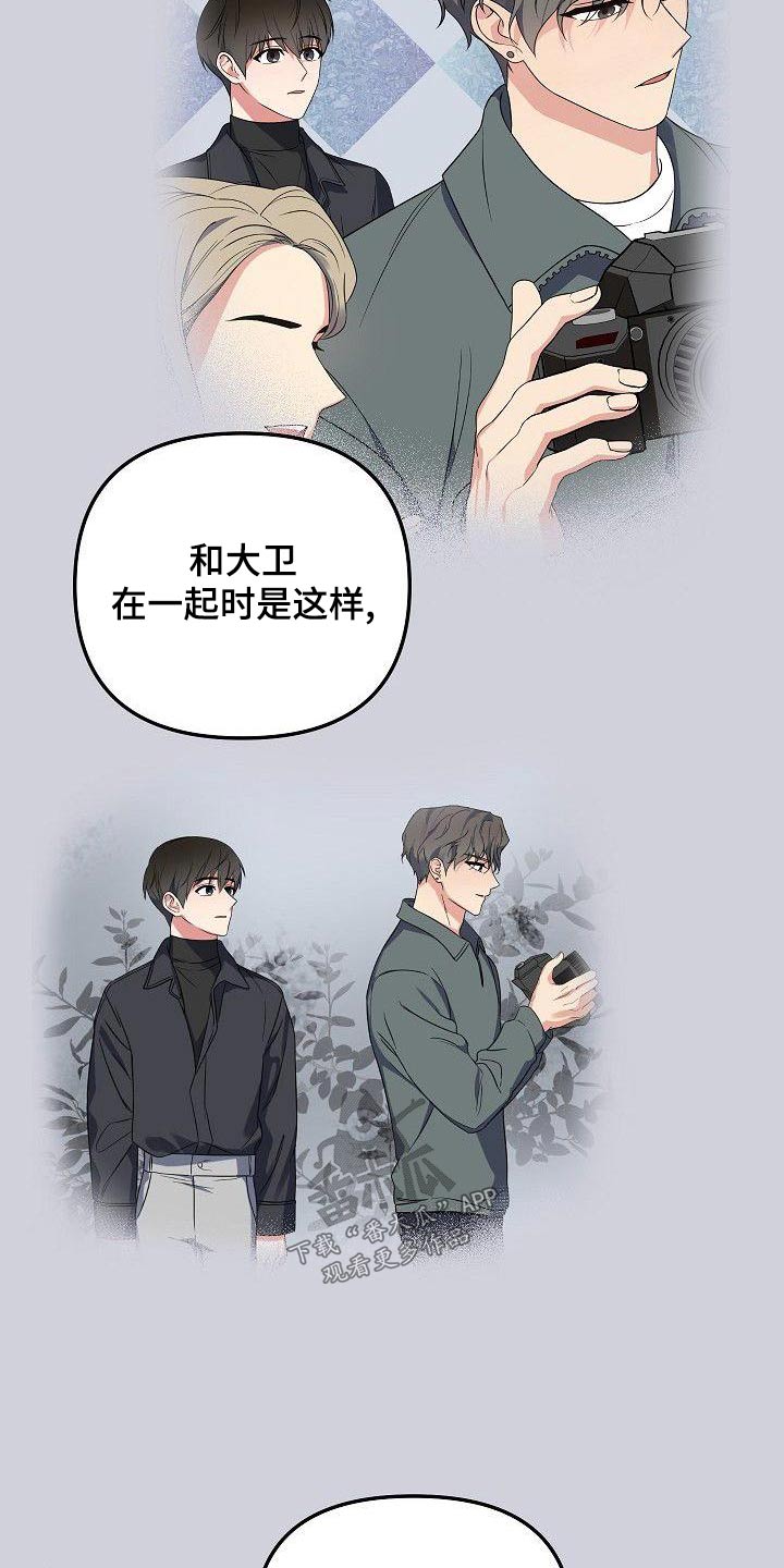 第69章：太爱对方11