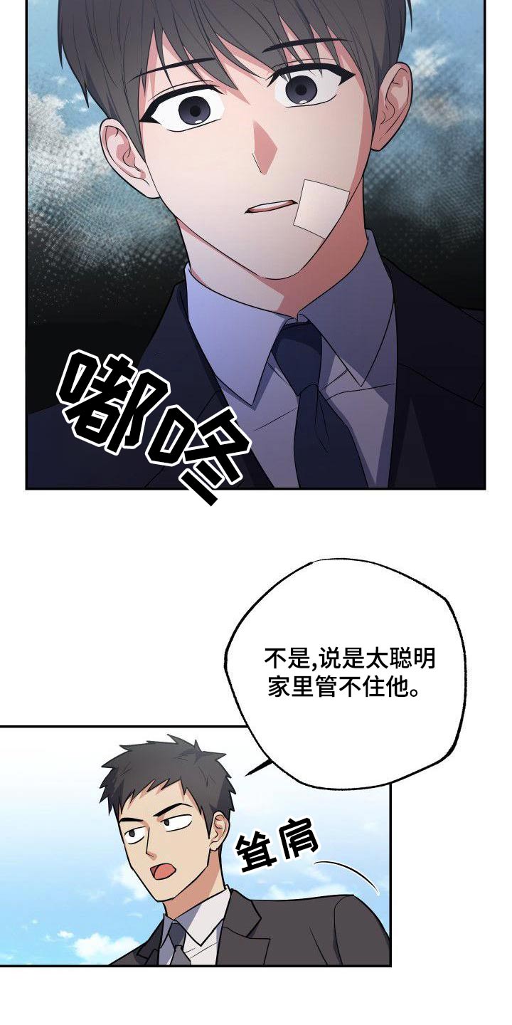 第66章：天才11