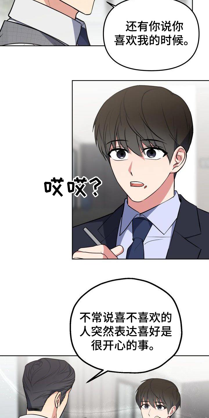 第62章：那么突然14