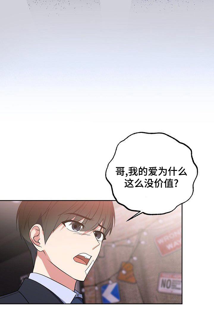 第69章：太爱对方14