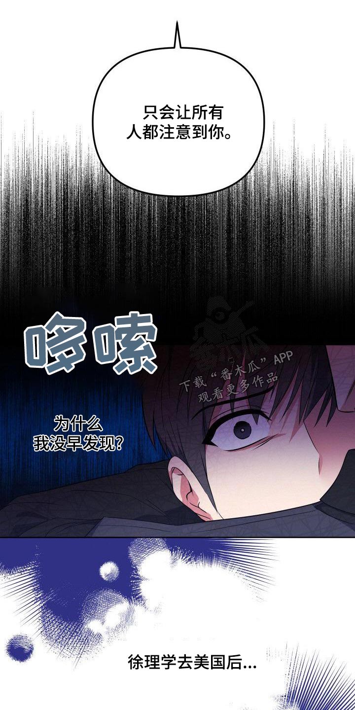 第85章：惊疑12
