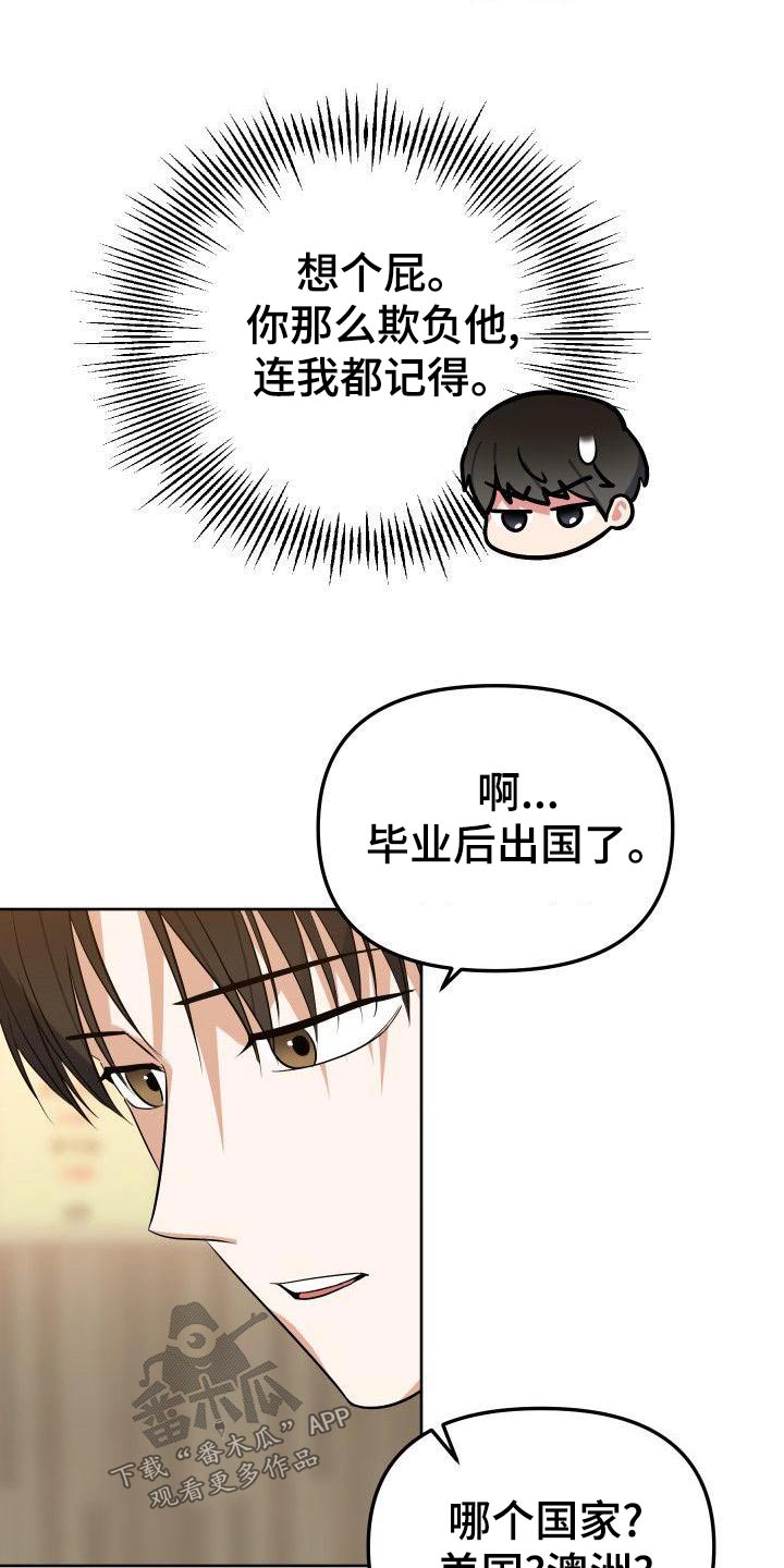 第63章：恼怒7