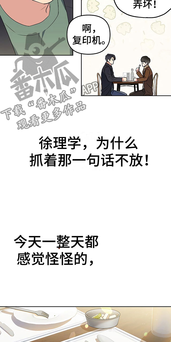 第10章：暗中观察26