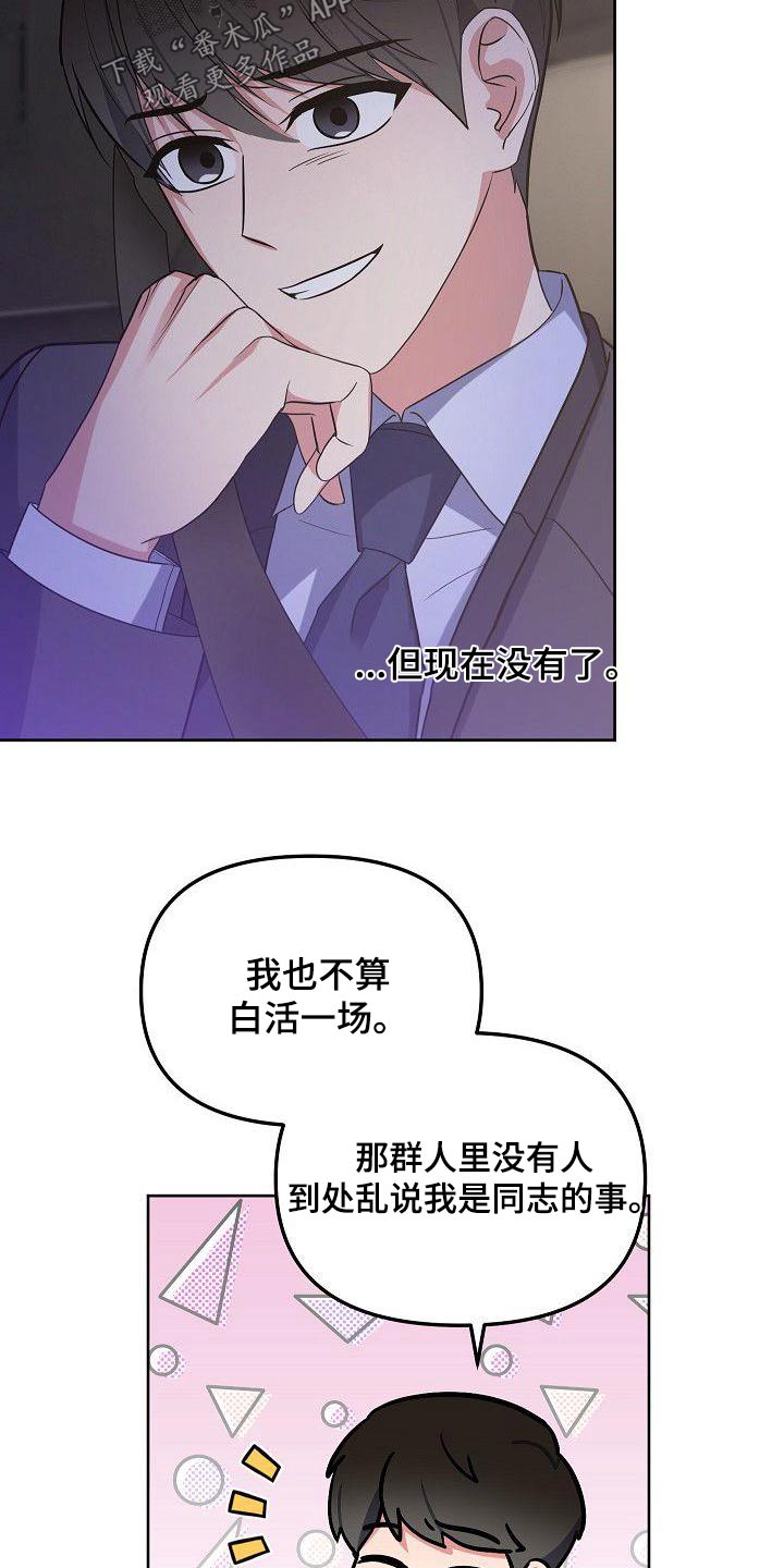 第58章：同志19