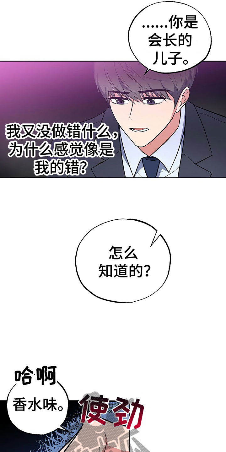 第17章：察言观色10