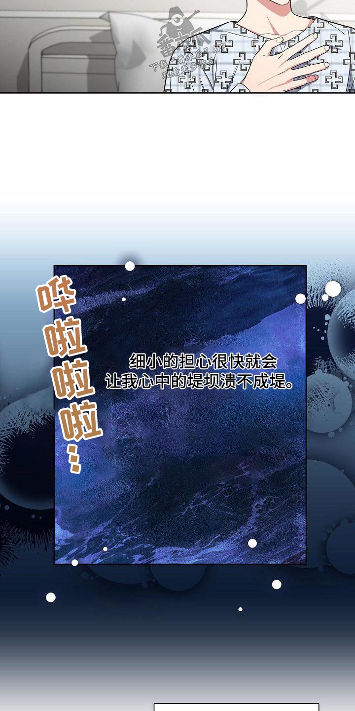 第74章：快点好起来13