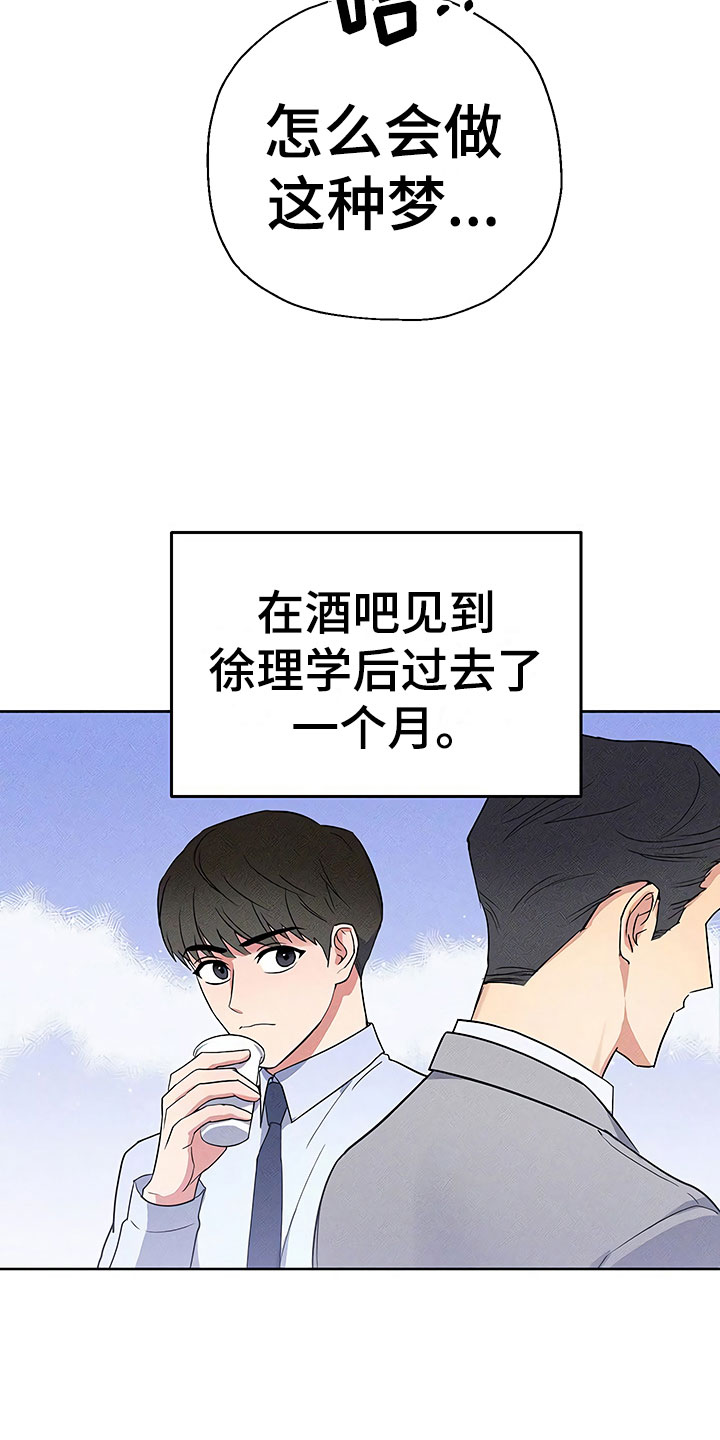 第7章：魂牵梦绕7