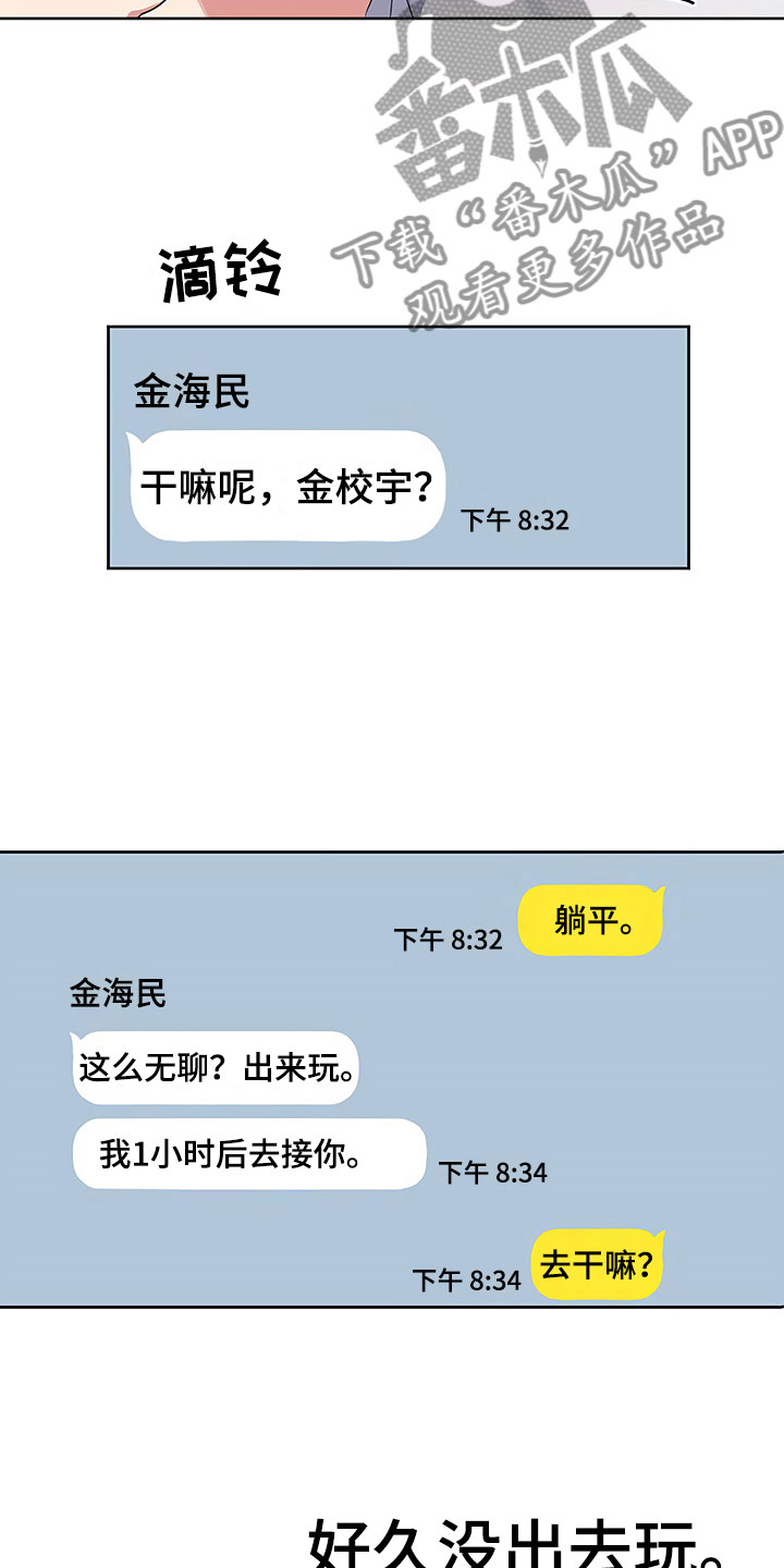 第5章：良心不安16