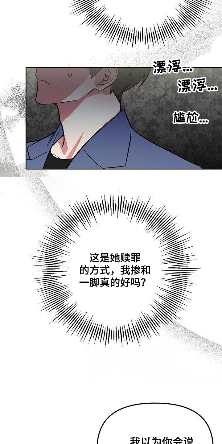 第80章：犯错16