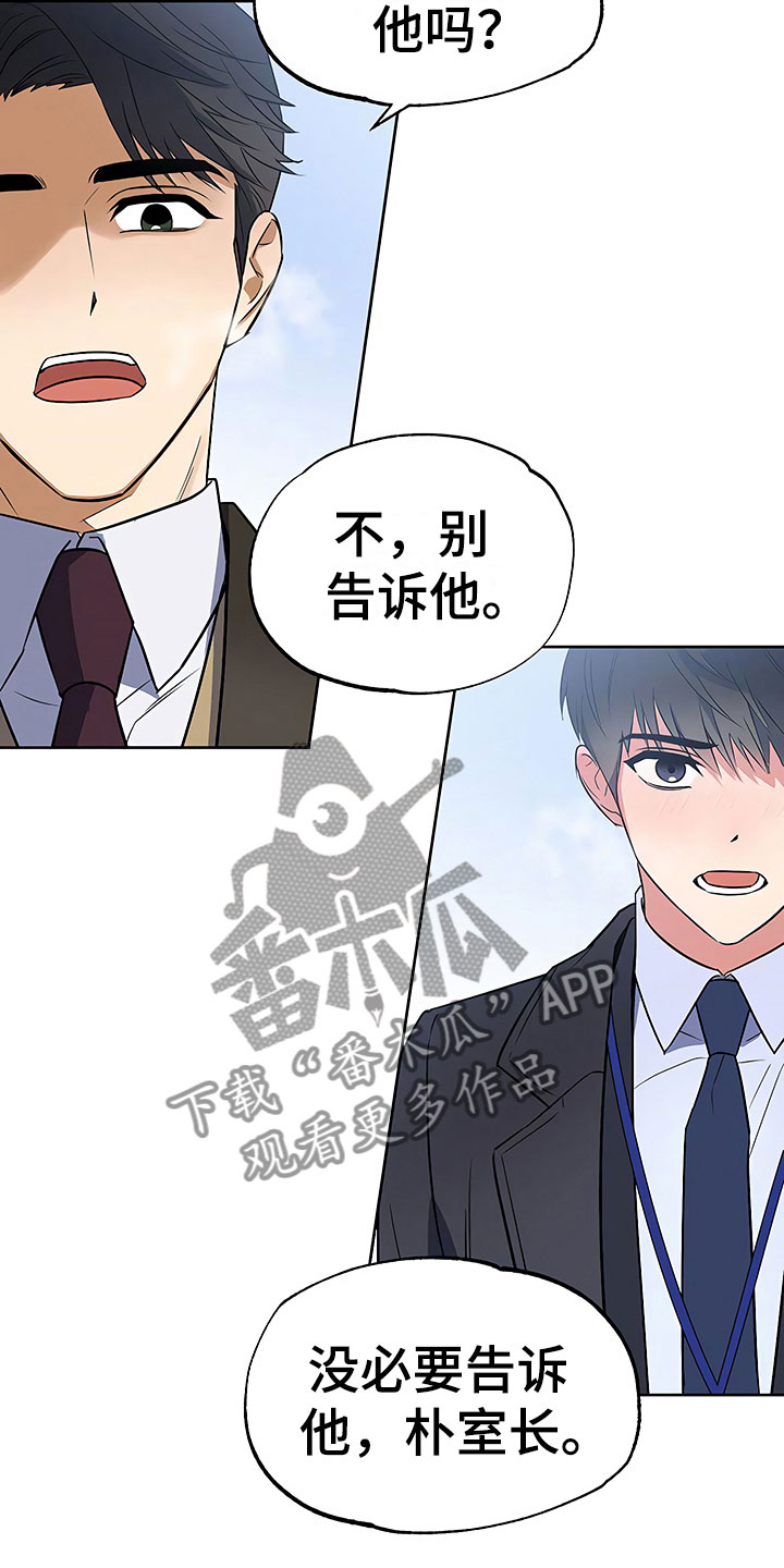 第15章：天台对峙6
