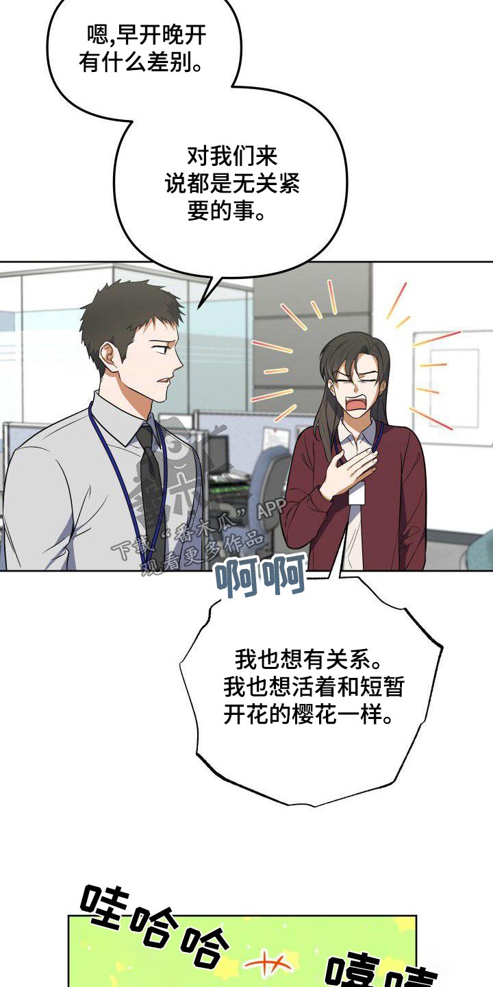 第87章：想见你5