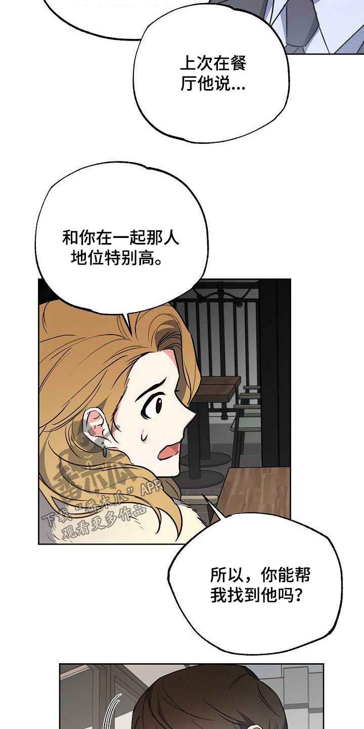 第36章：威胁15