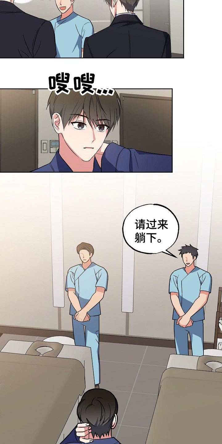 第39章：八卦11