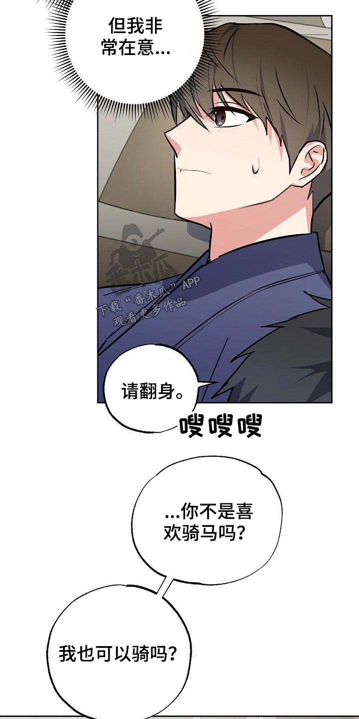 第40章：换个角度2