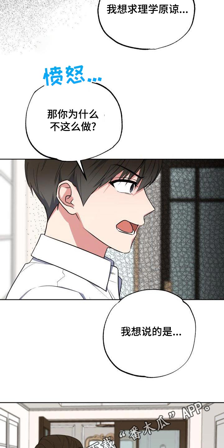 第77章：我是个坏人17